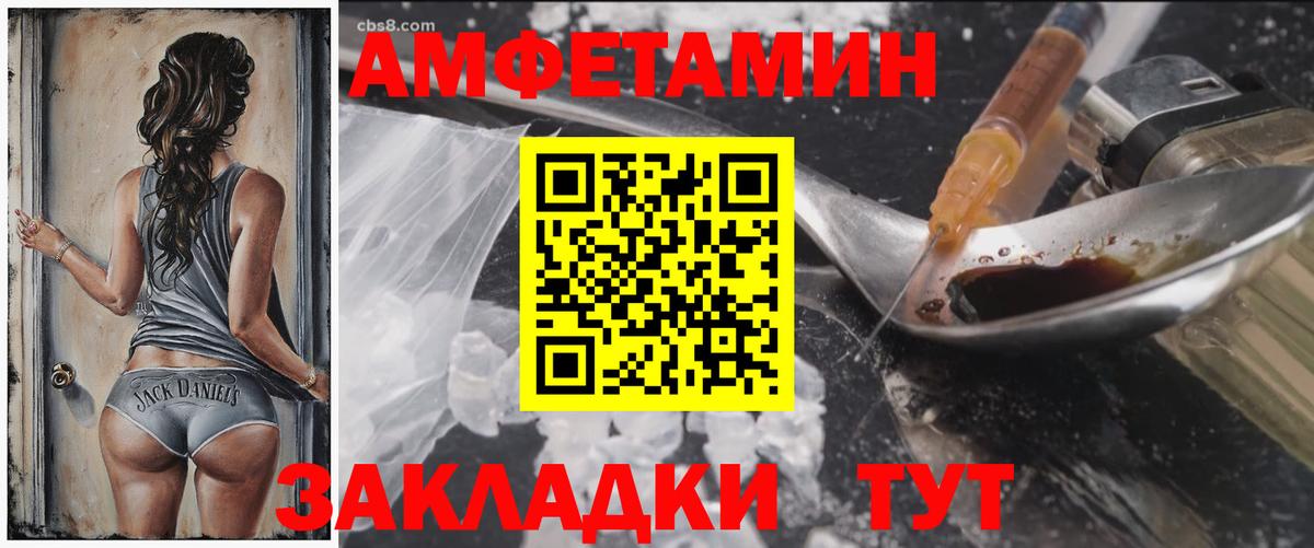Уссурийск  Amphetamine Premium  даркнет телеграм  Вход с VPN  АМФ 