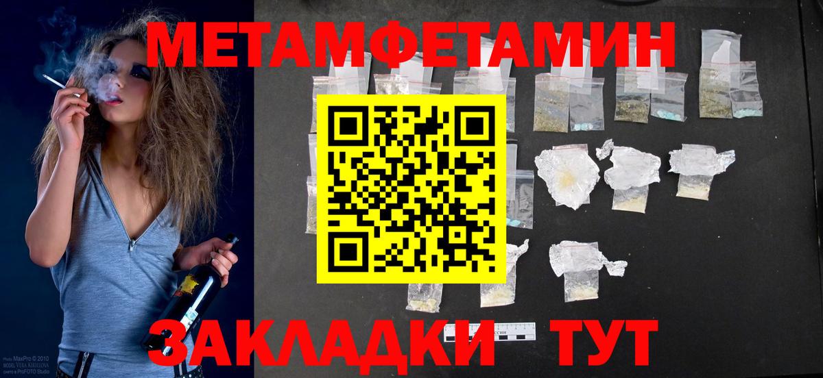 Амфетамин 97% Уссурийск