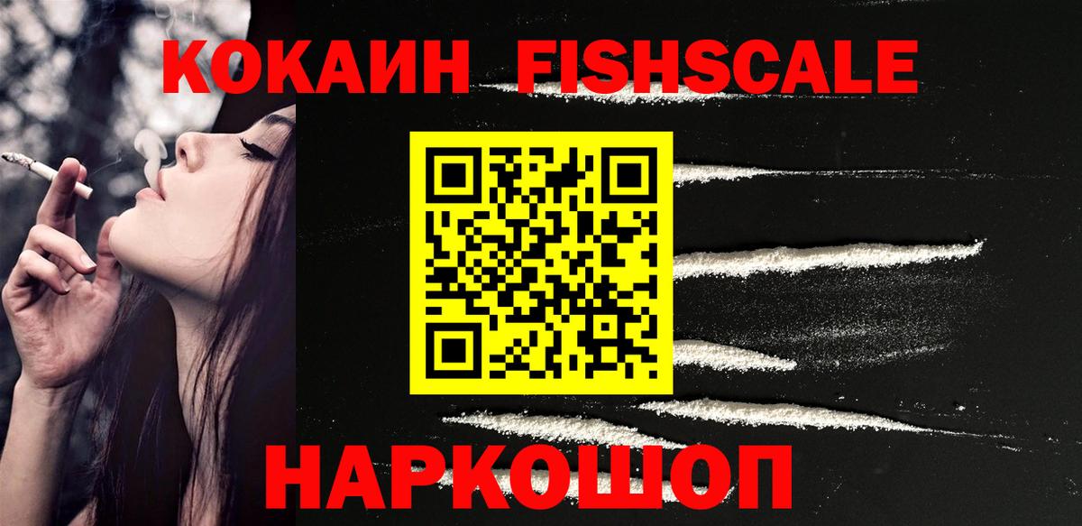 цены наркотик  Кокаин 98%  Вход с VPN  Уссурийск  Кокаин Эквадор 
