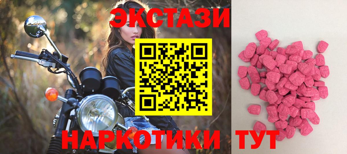 ЭКСТАЗИ ешки Уссурийск