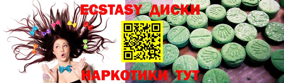 Уссурийск  купить наркотик  Ecstasy  Вход с VPN  Ecstasy TESLA  Экстази TESLA 