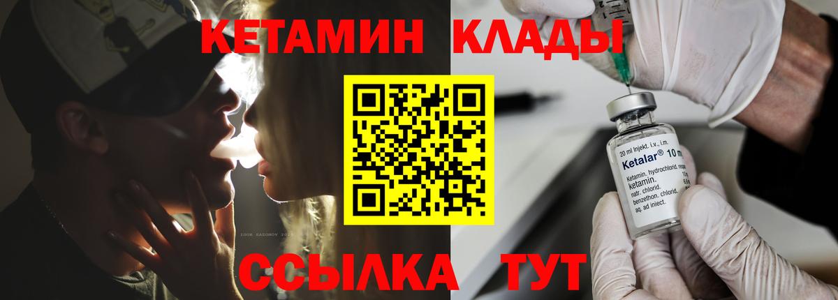 Уссурийск  Кетамин ketamine  Кетамин ketamine  Вход с VPN 