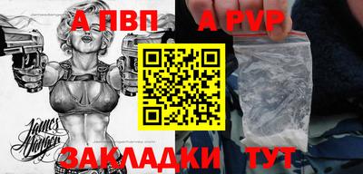 a pvp Наро-Фоминск
