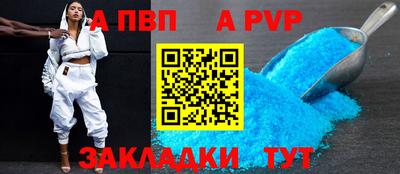 a pvp Наро-Фоминск