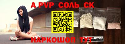 a pvp Наро-Фоминск