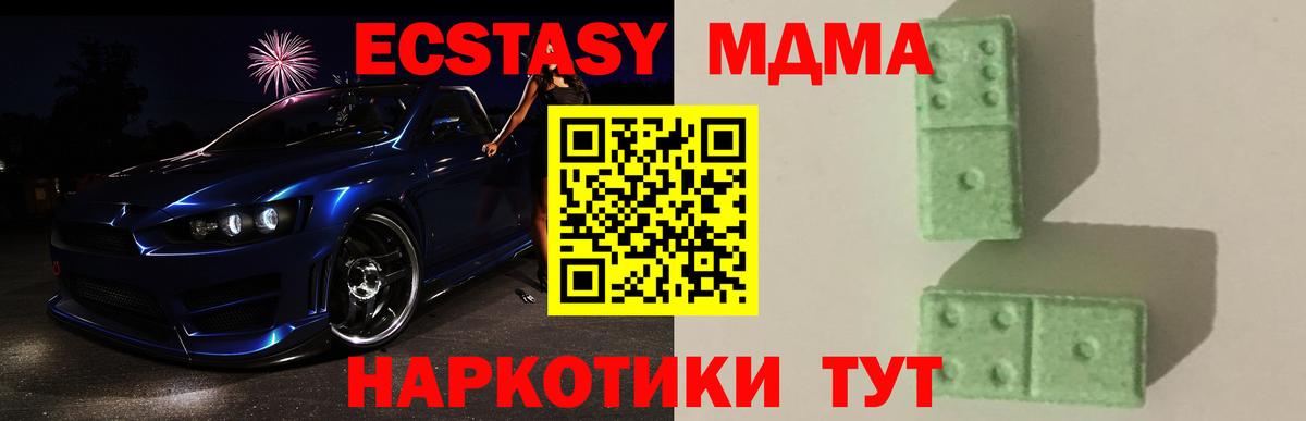 МДМА молли  МДМА Molly  Вход с VPN  Уссурийск 