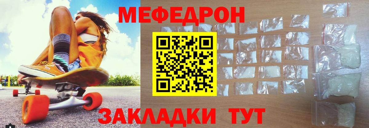 Меф  Вход с VPN  Мефедрон  Уссурийск  Меф мяу мяу  МЯУ-МЯУ мука 