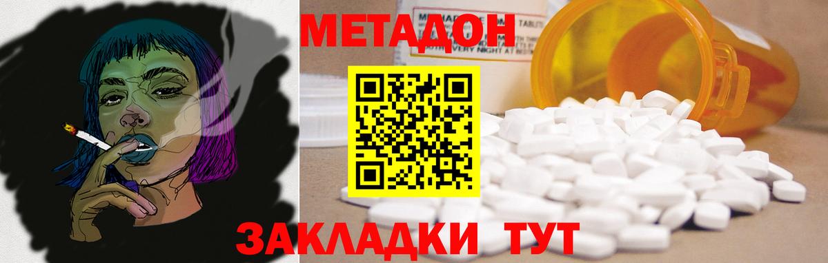 МЕТАДОН белоснежный  МЕТАДОН methadone  Уссурийск  Вход с VPN 