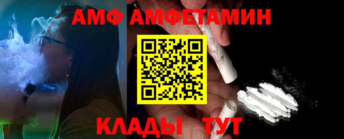 Первитин  Метамфетамин винт  Метамфетамин винт  Вход с VPN  Уссурийск 
