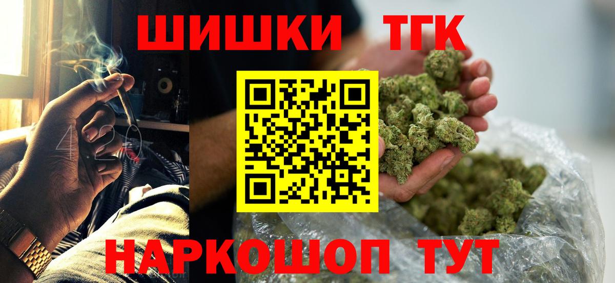 МАРИХУАНА планчик  Канабис Ganja  Уссурийск  Вход с VPN 